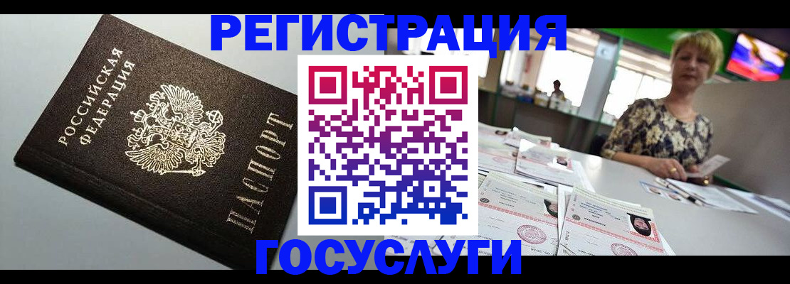 миграционный учет в Рыбинске