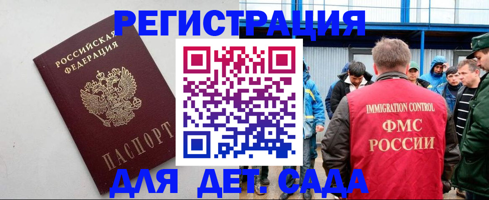 временная прописка в Рыбинске