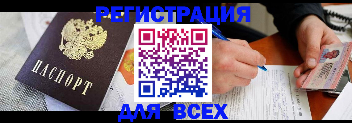 прописка законно в Рыбинске