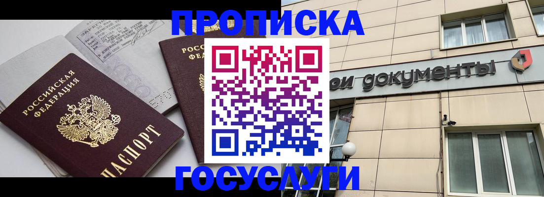 временная регистрация поиск в Рыбинске