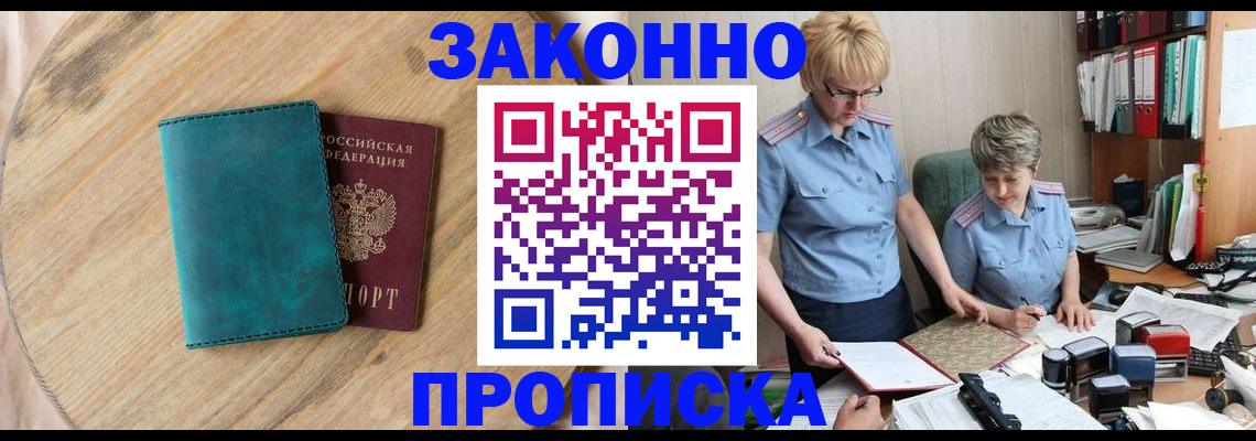 временная регистрация адрес в Рыбинске