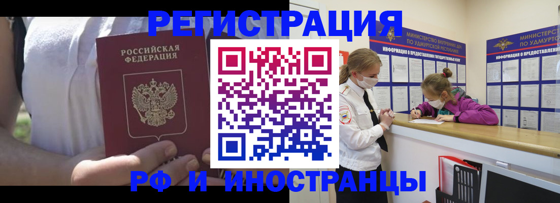 прописка для военкомата в Рыбинске