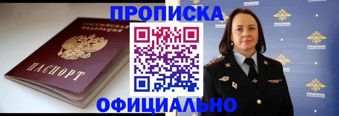 миграционный учет в Рыбинске