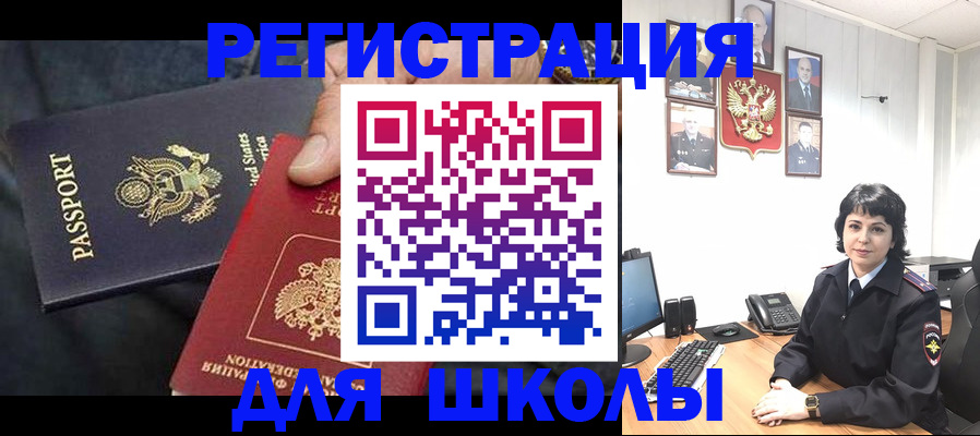 миграционный учет в Рыбинске
